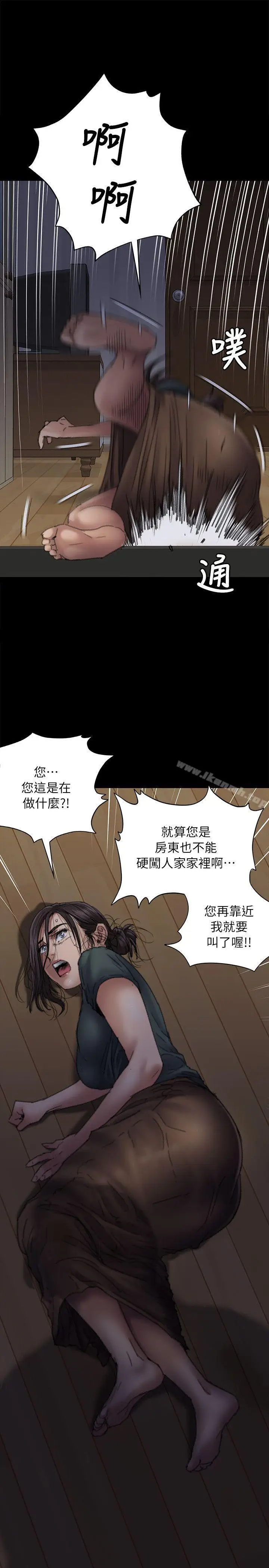 漫画《傀儡》第59话第7张图