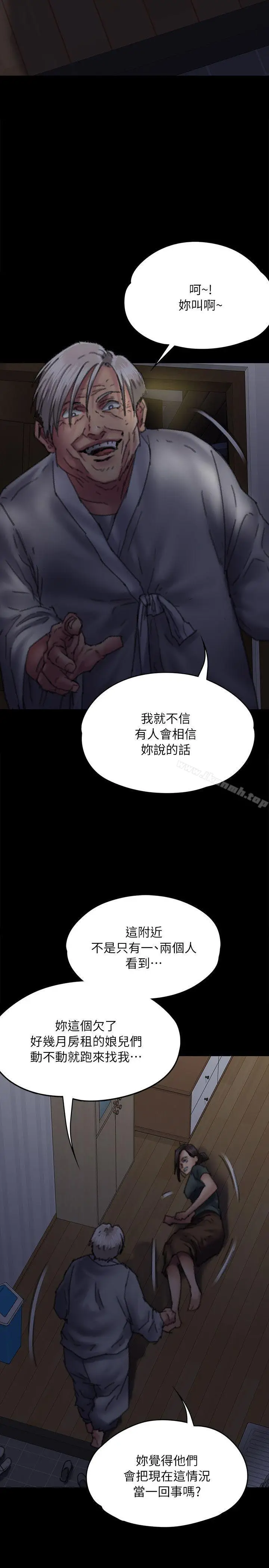 漫画《傀儡》第59话第8张图