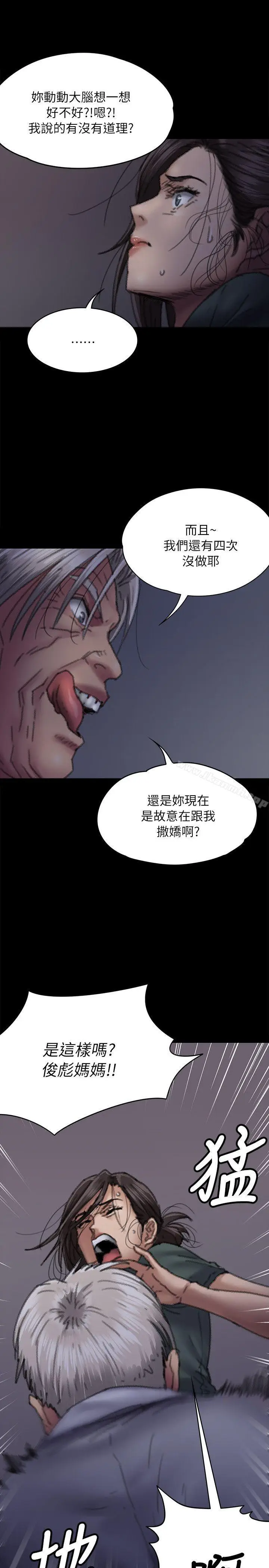 漫画《傀儡》第59话第9张图