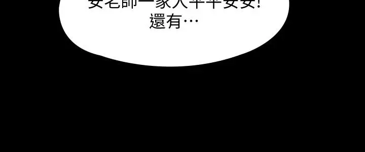 漫画《傀儡》第155话第11张图