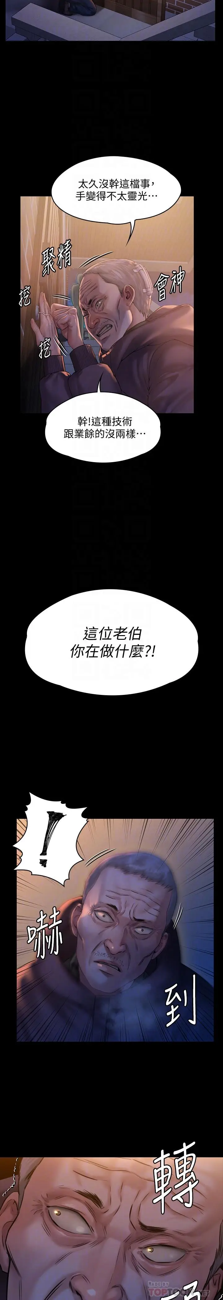 漫画《傀儡》第155话第14张图