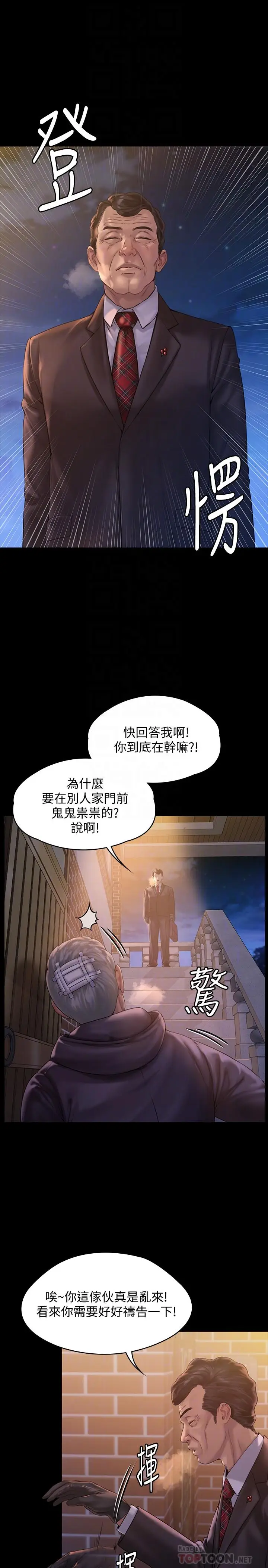 漫画《傀儡》第155话第16张图