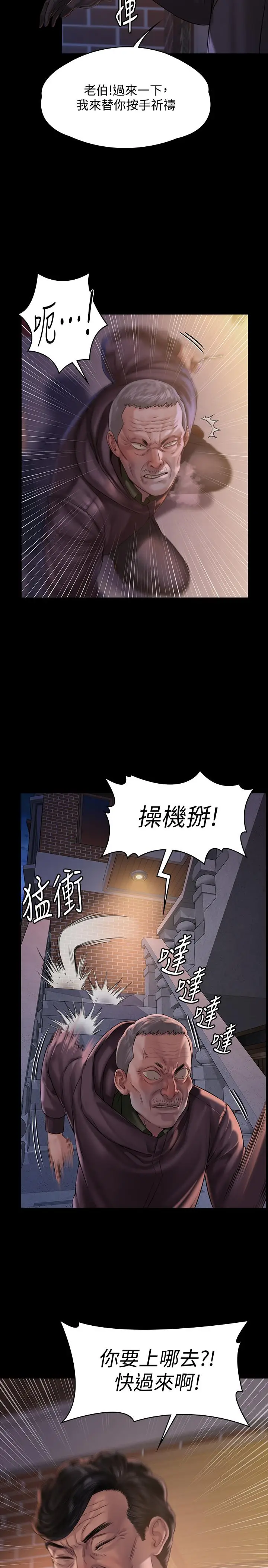 漫画《傀儡》第155话第17张图