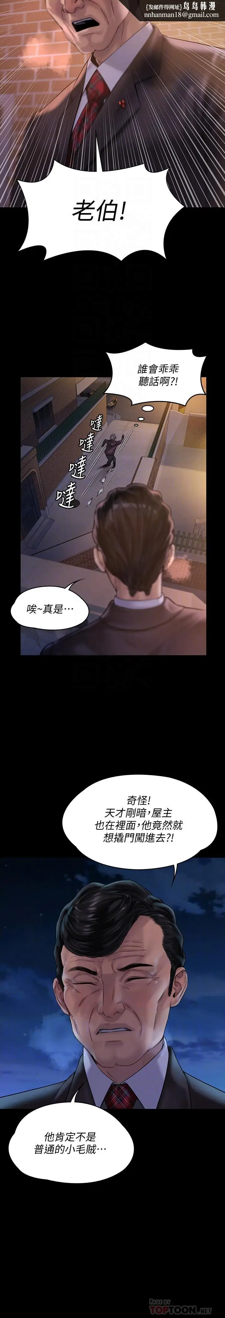 漫画《傀儡》第155话第18张图