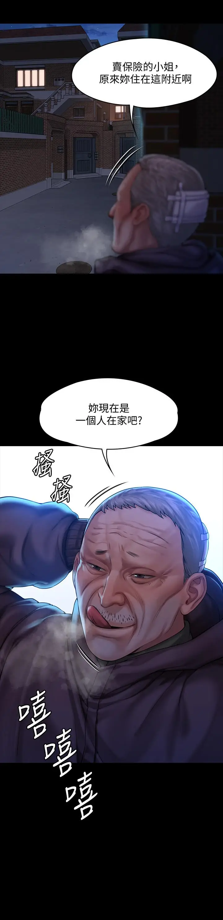 漫画《傀儡》第155话第2张图