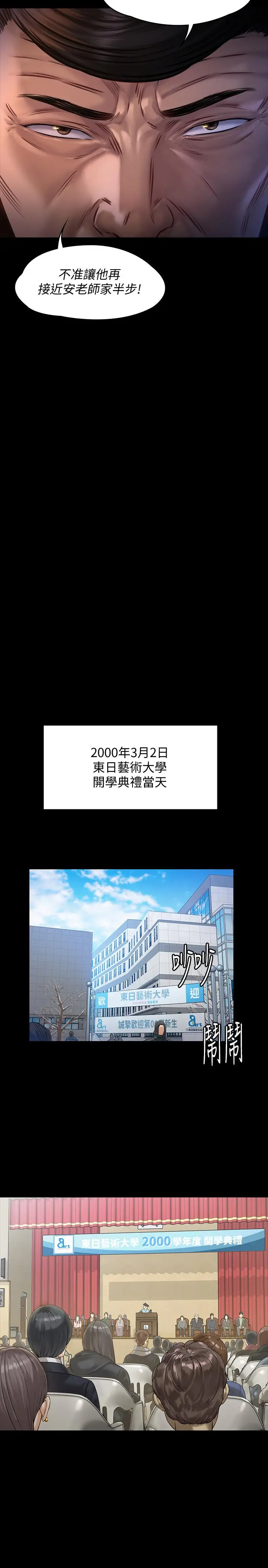 漫画《傀儡》第155话第21张图