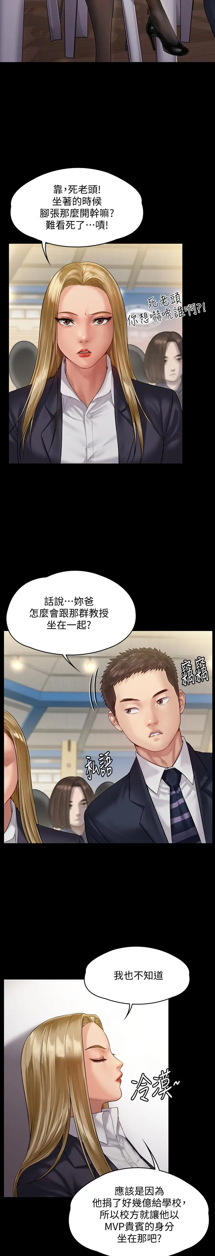 漫画《傀儡》第155话第23张图
