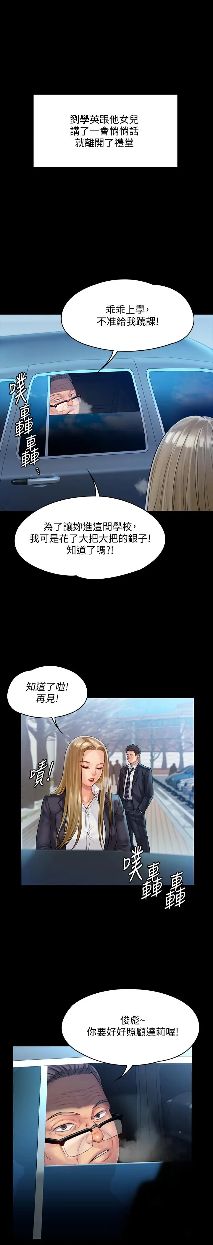 漫画《傀儡》第155话第27张图
