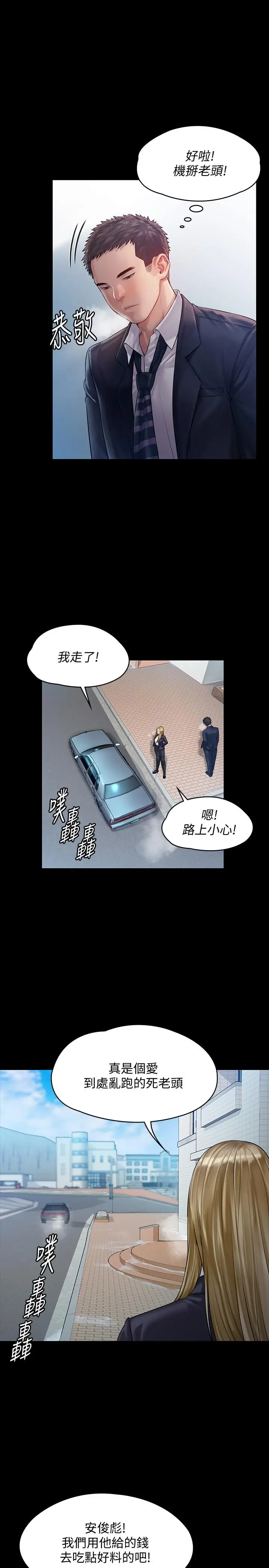 漫画《傀儡》第155话第28张图