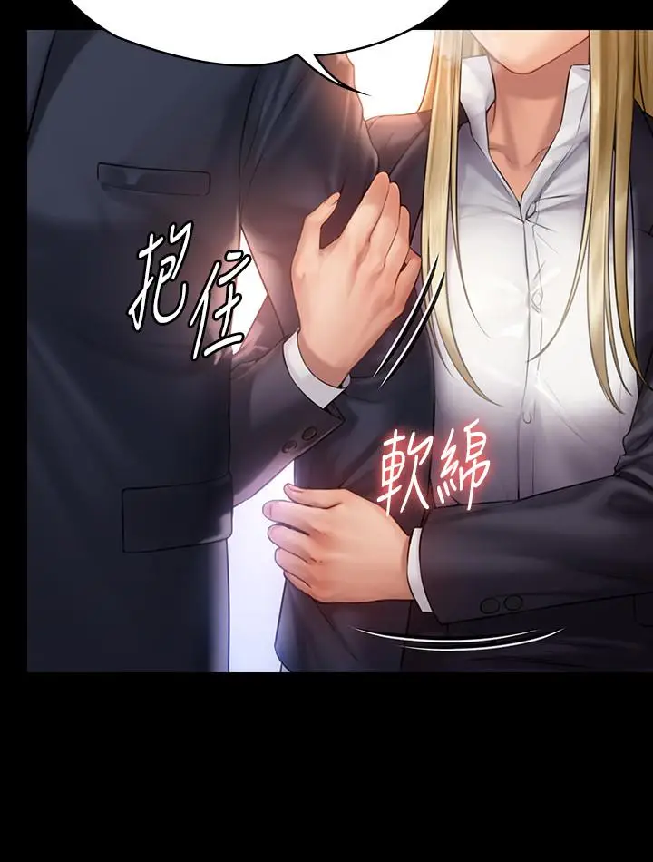漫画《傀儡》第155话第29张图