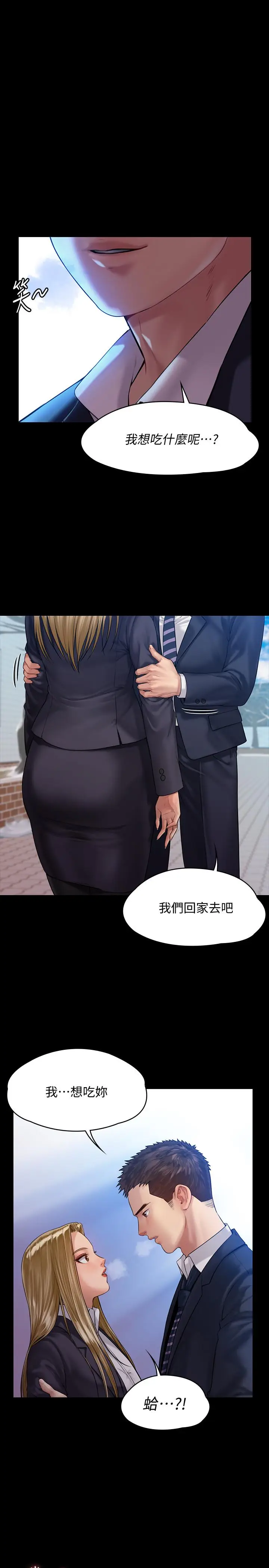 漫画《傀儡》第155话第31张图