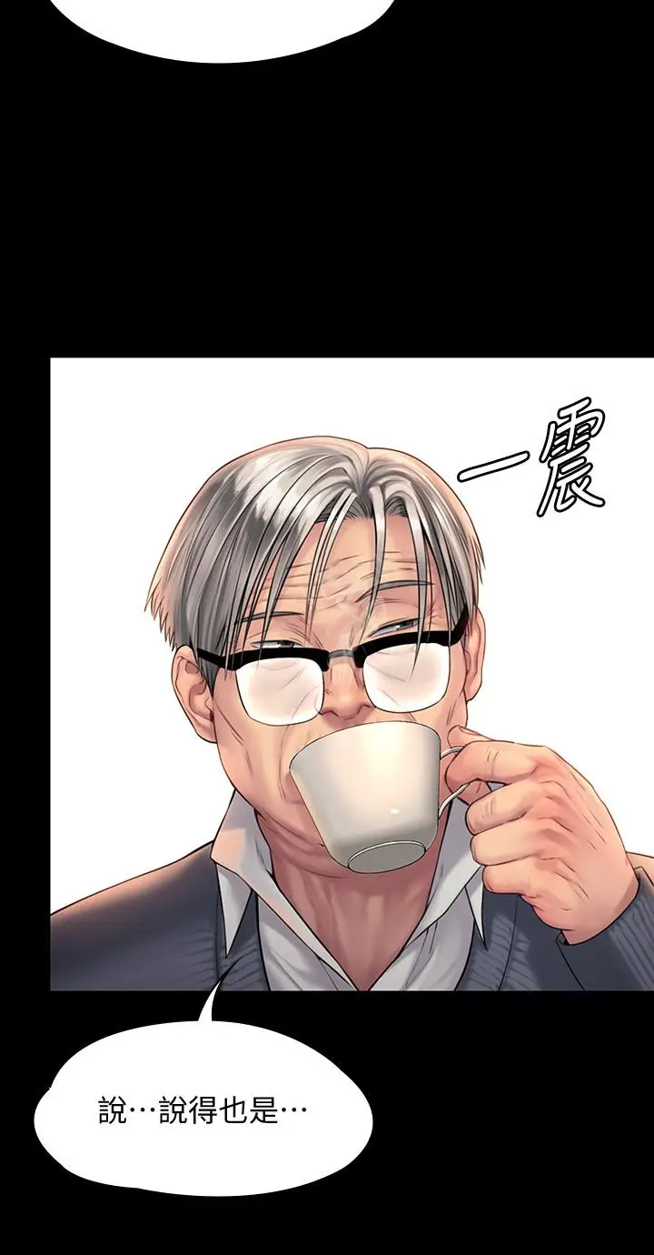 漫画《傀儡》第155话第7张图