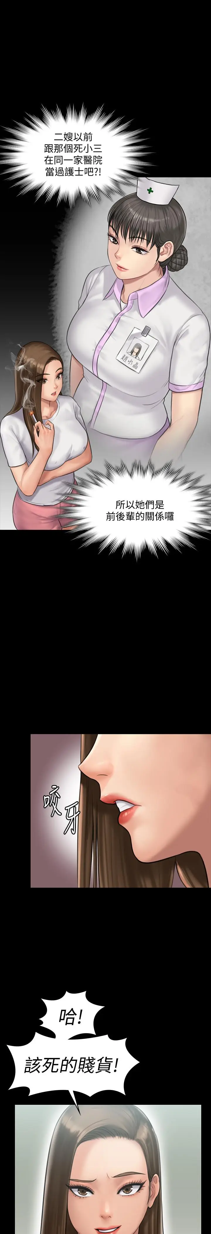漫画《傀儡》第135话第11张图