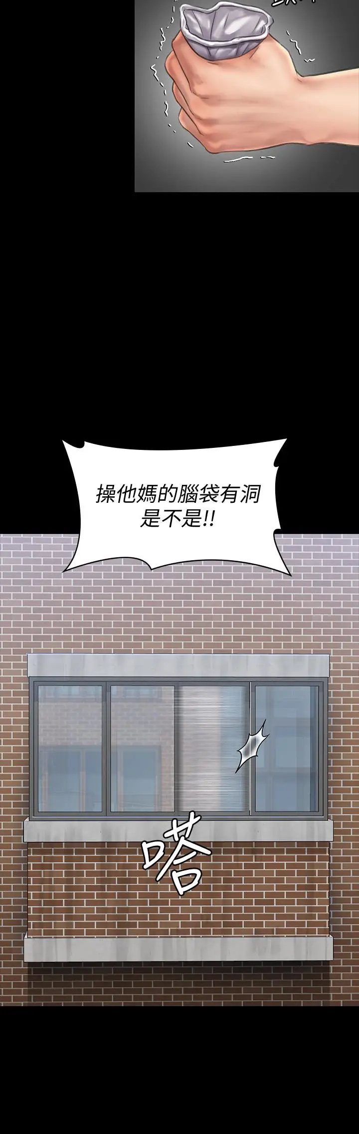 漫画《傀儡》第135话第13张图