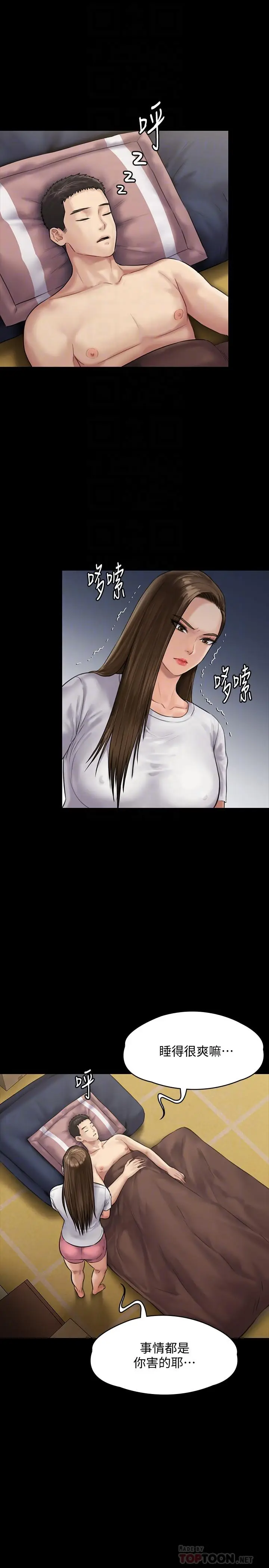 漫画《傀儡》第135话第14张图