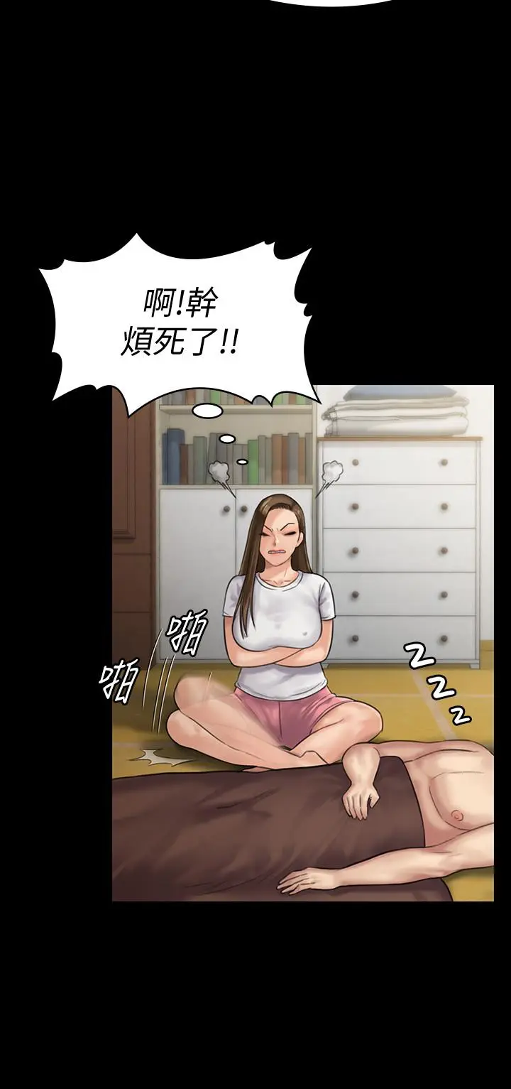 漫画《傀儡》第135话第17张图