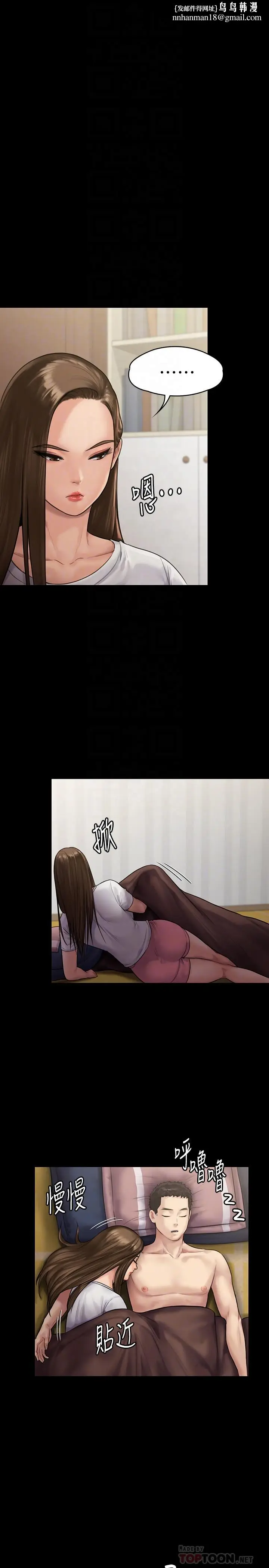 漫画《傀儡》第135话第18张图