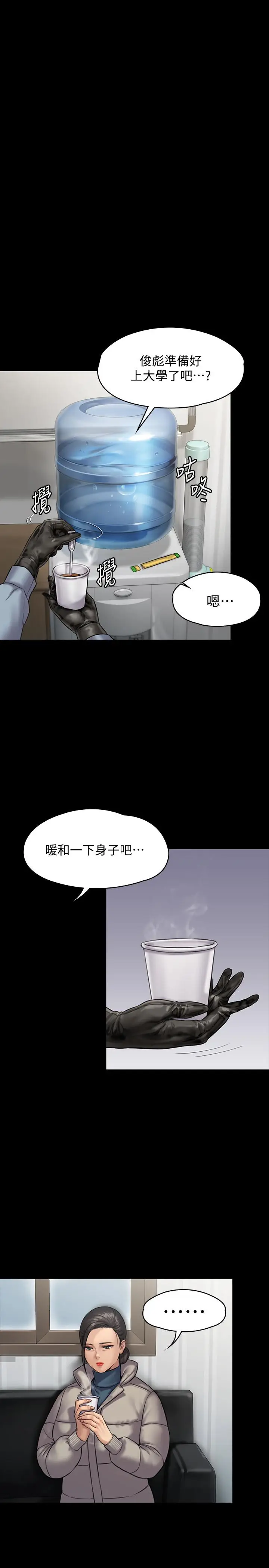 漫画《傀儡》第135话第22张图