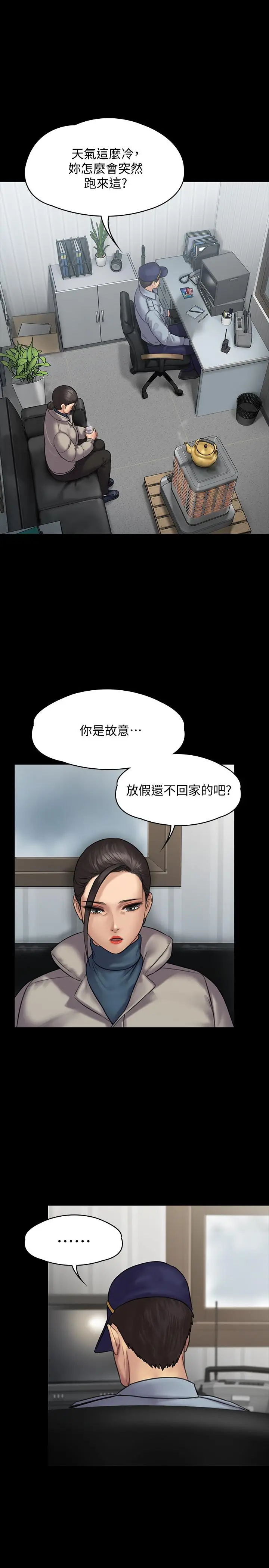 漫画《傀儡》第135话第23张图