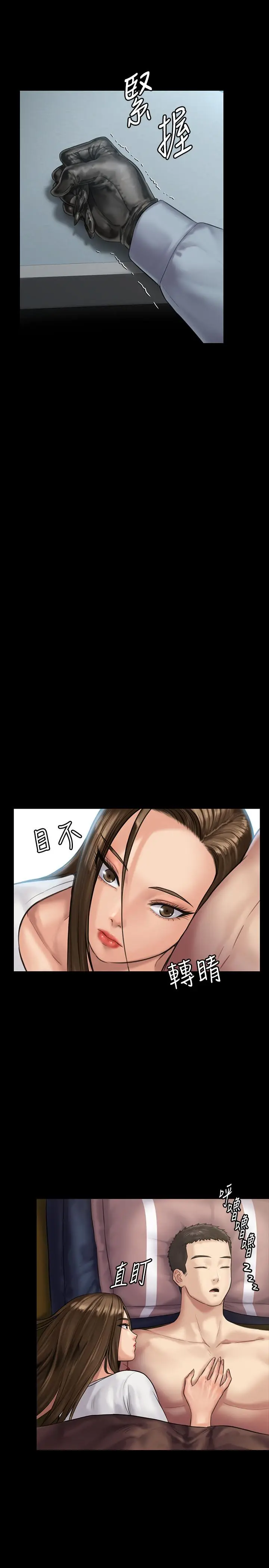 漫画《傀儡》第135话第27张图