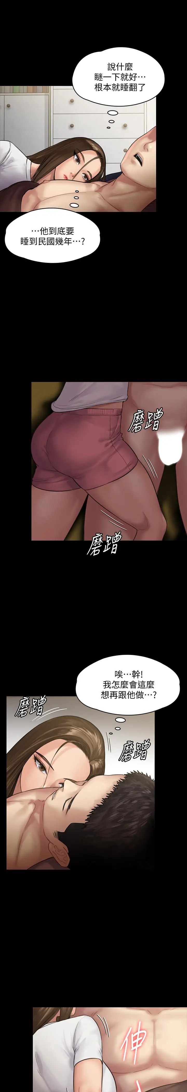 漫画《傀儡》第135话第28张图