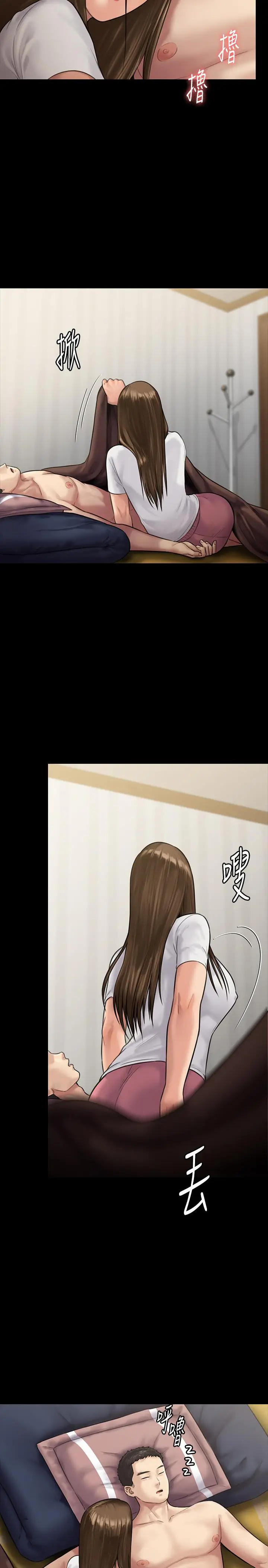 漫画《傀儡》第135话第30张图