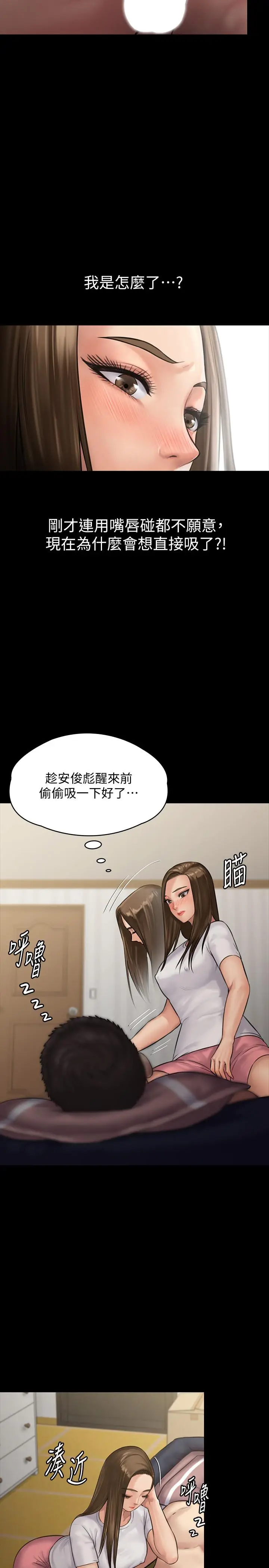 漫画《傀儡》第135话第33张图