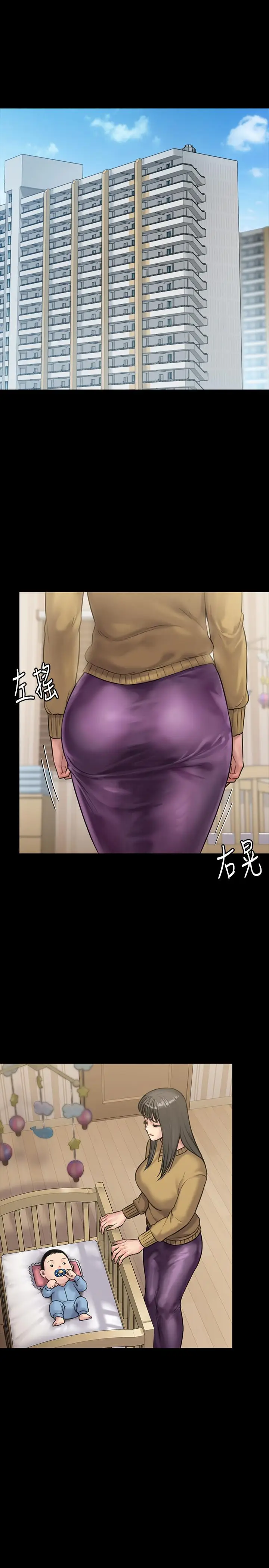 漫画《傀儡》第135话第5张图