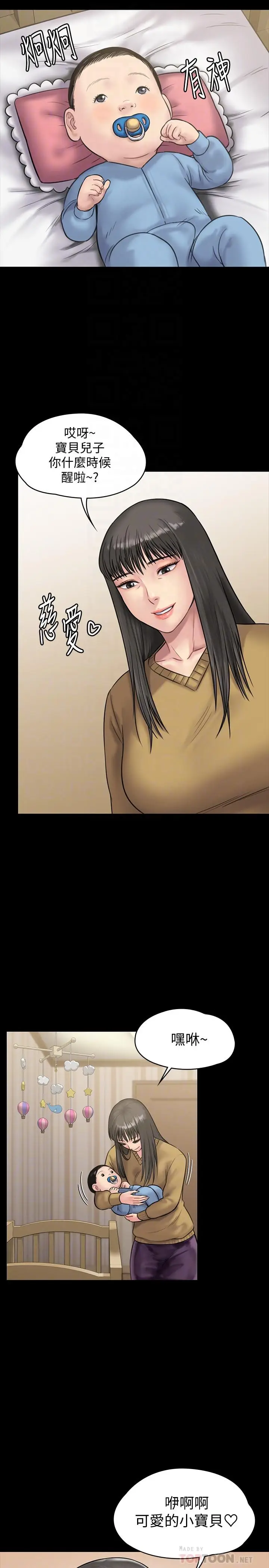 漫画《傀儡》第135话第6张图