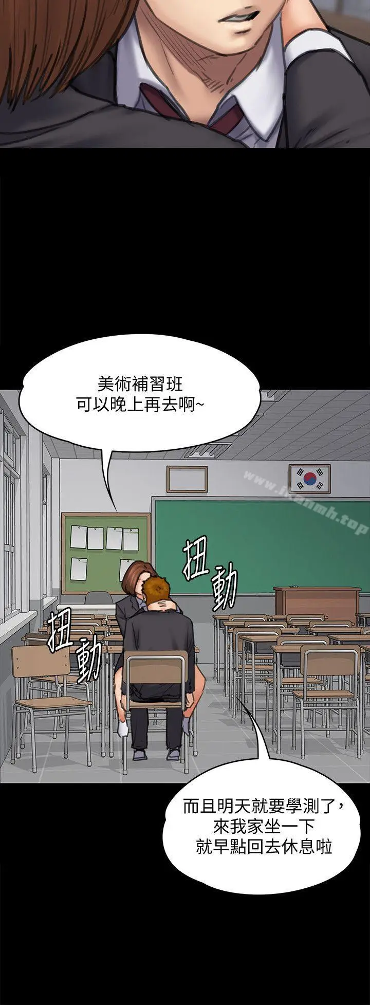漫画《傀儡》第93话第10张图