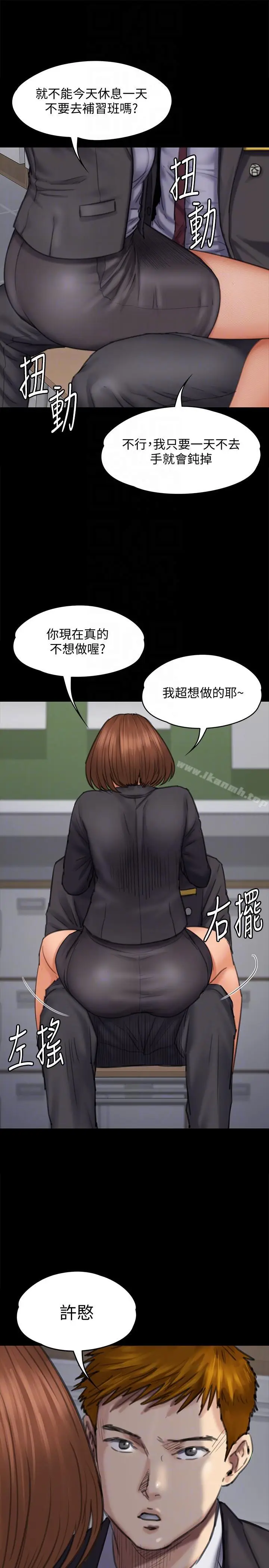 漫画《傀儡》第93话第11张图