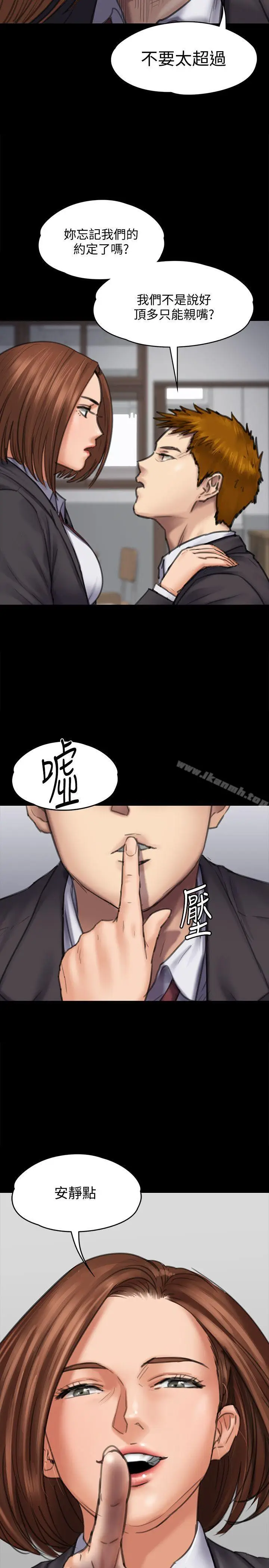 漫画《傀儡》第93话第12张图