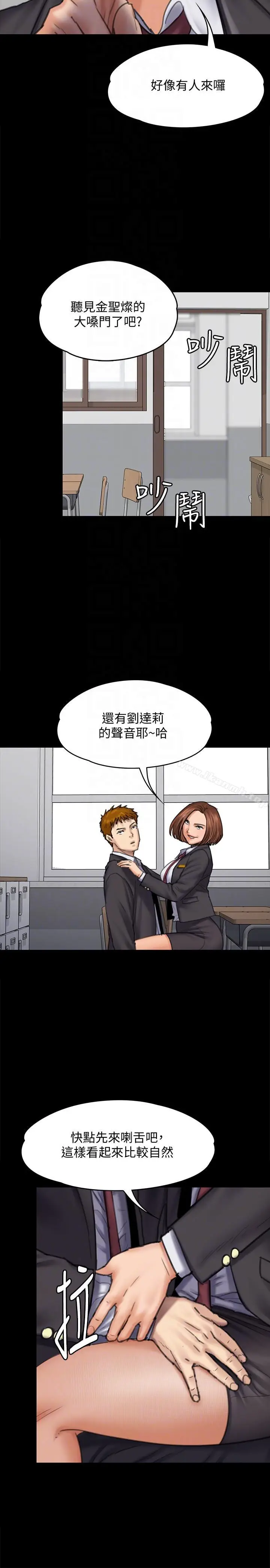 漫画《傀儡》第93话第13张图