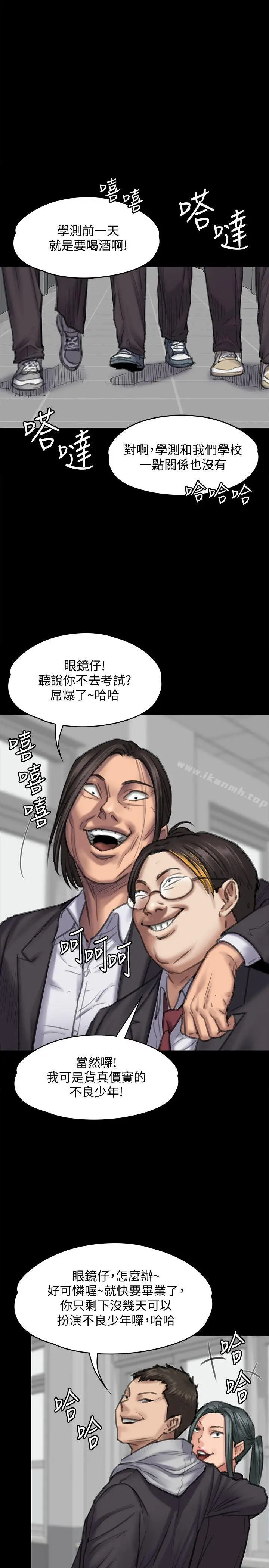 漫画《傀儡》第93话第14张图