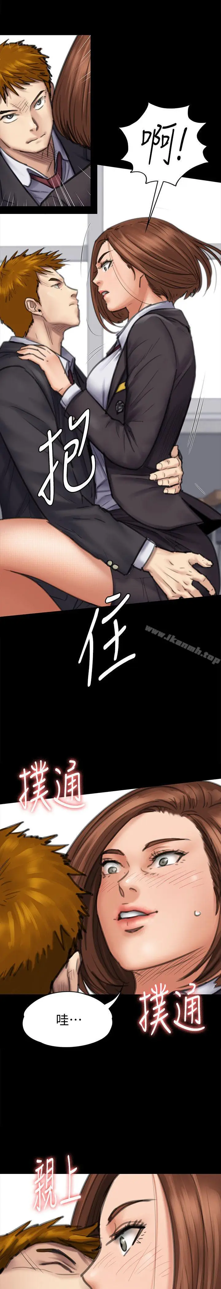 漫画《傀儡》第93话第16张图