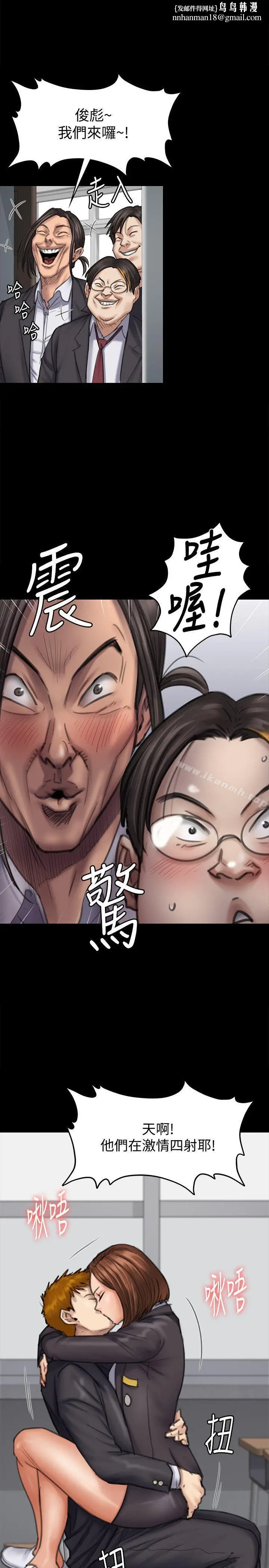 漫画《傀儡》第93话第18张图