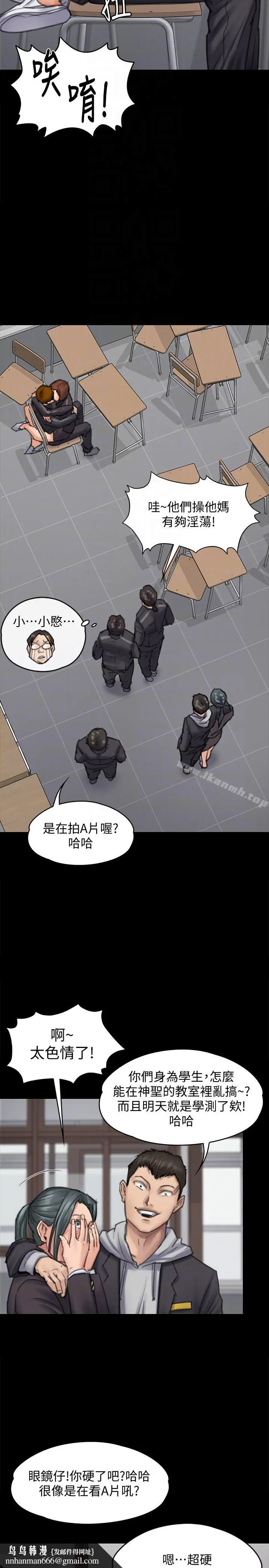 漫画《傀儡》第93话第19张图
