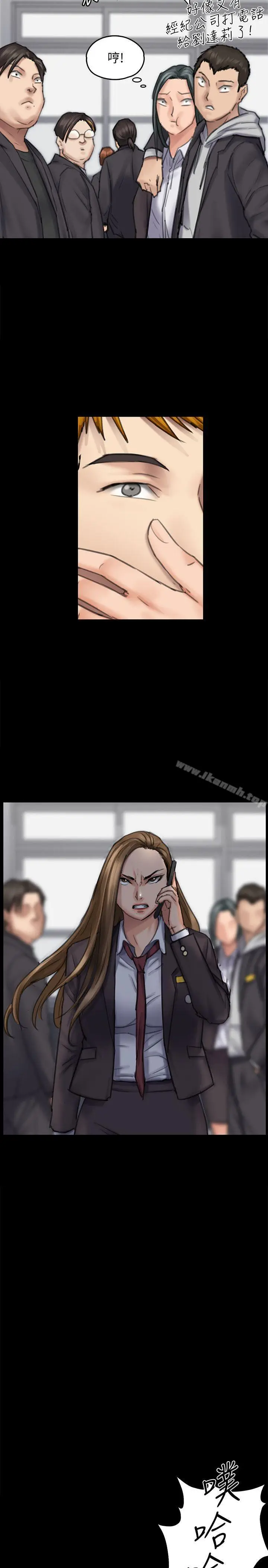漫画《傀儡》第93话第22张图