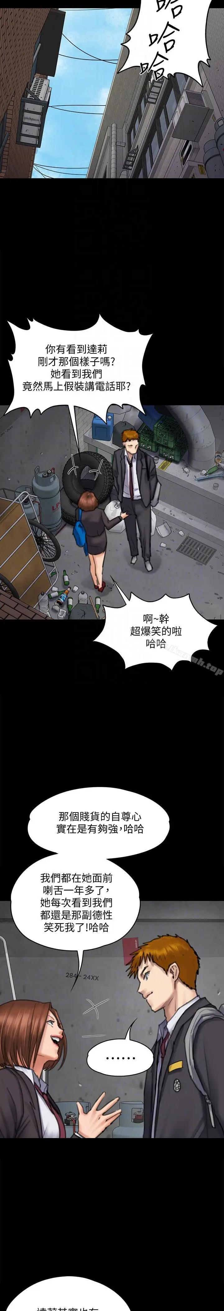 漫画《傀儡》第93话第23张图