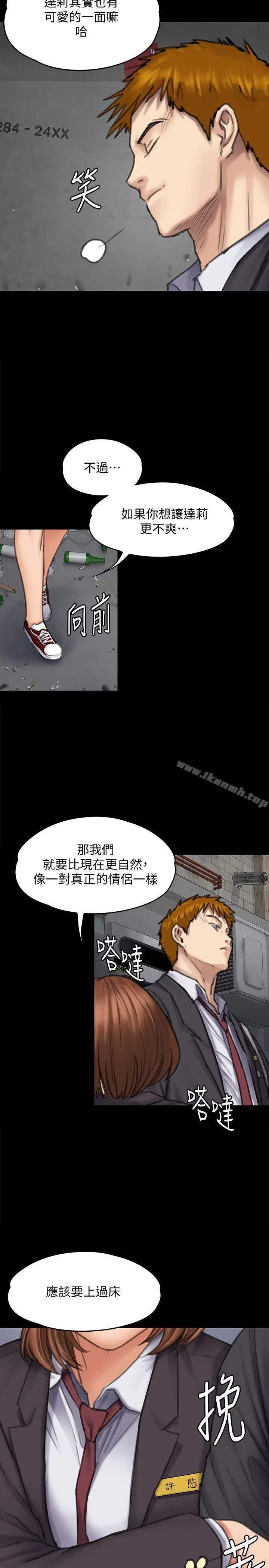 漫画《傀儡》第93话第24张图