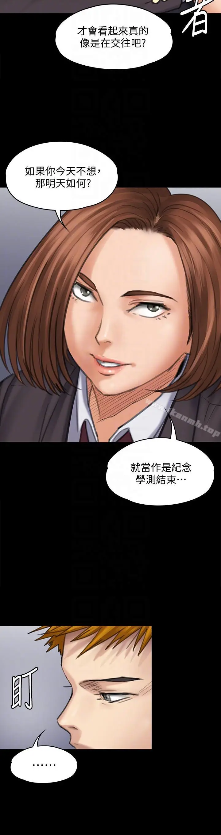 漫画《傀儡》第93话第25张图