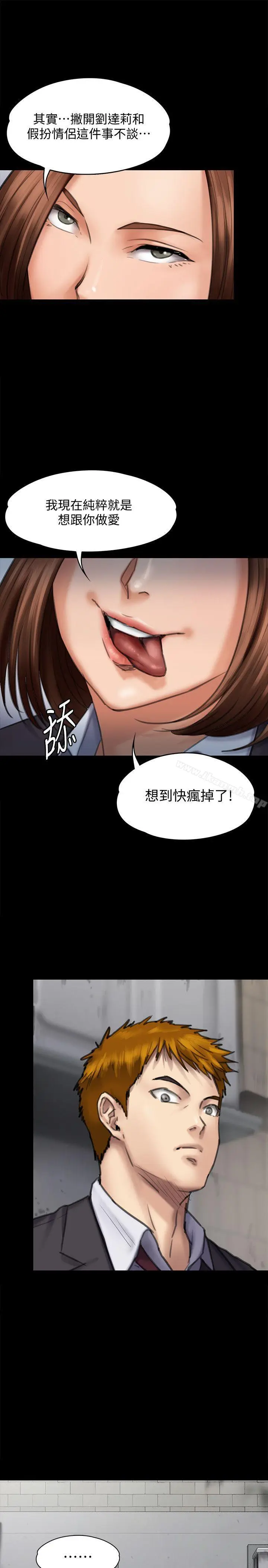 漫画《傀儡》第93话第26张图