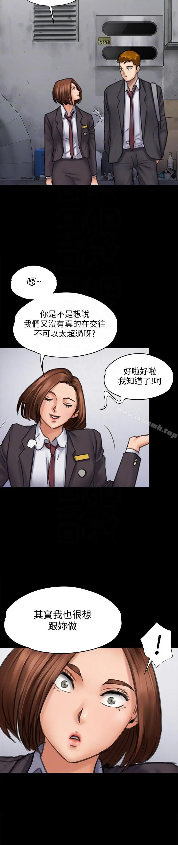 漫画《傀儡》第93话第27张图