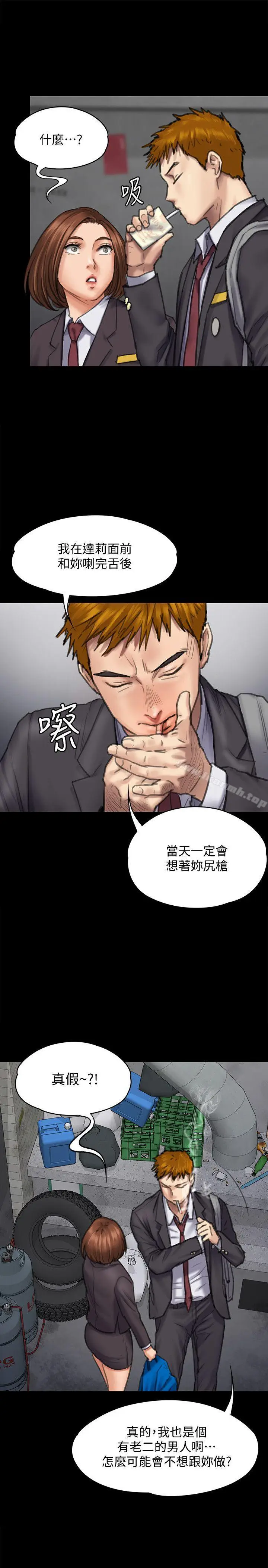 漫画《傀儡》第93话第28张图