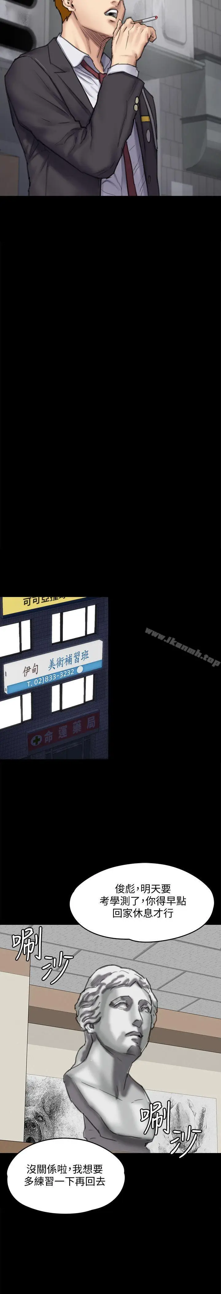 漫画《傀儡》第93话第30张图