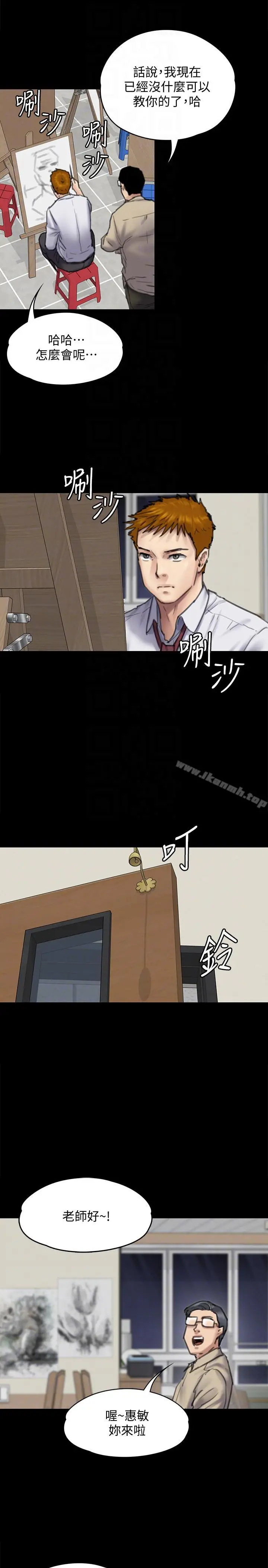 漫画《傀儡》第93话第31张图