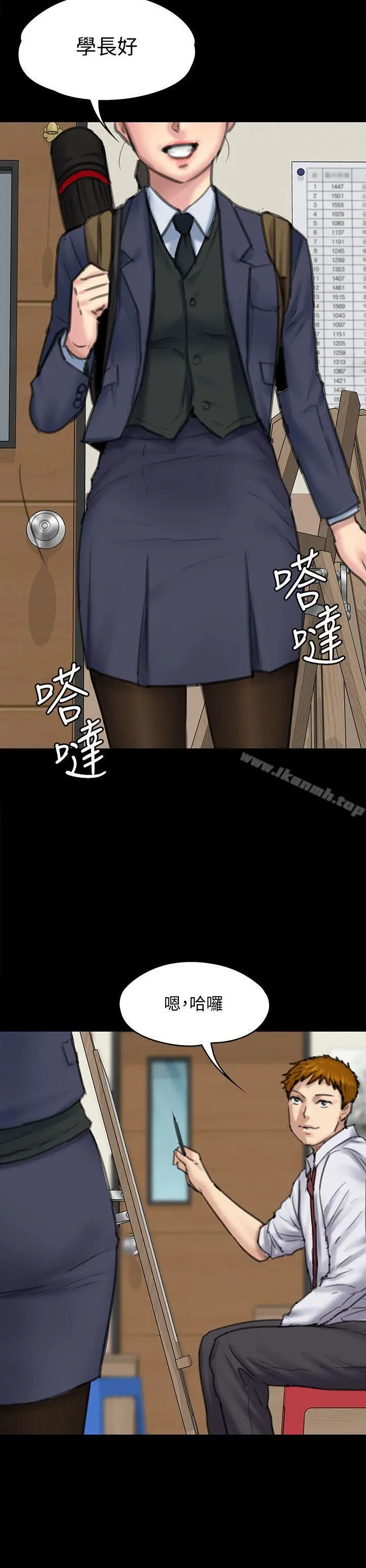 漫画《傀儡》第93话第32张图