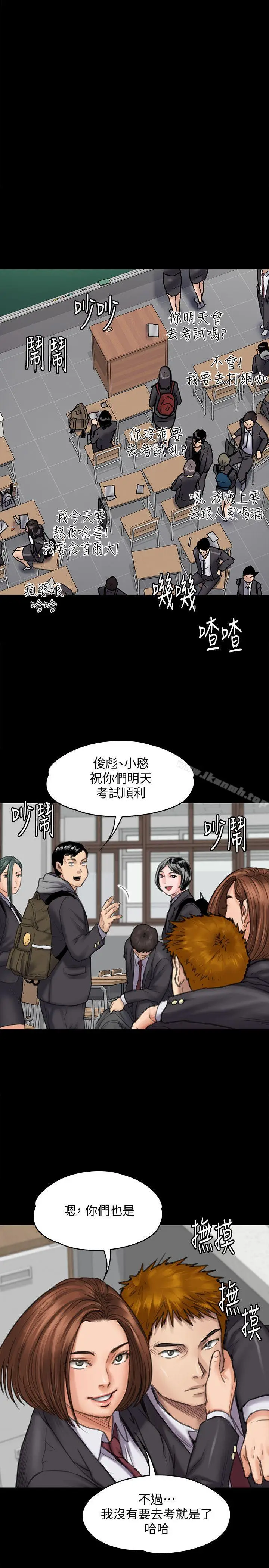 漫画《傀儡》第93话第5张图