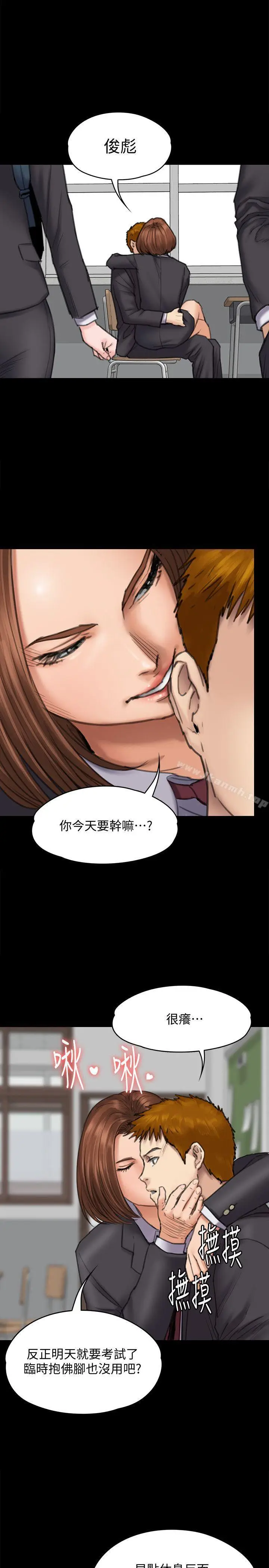 漫画《傀儡》第93话第6张图