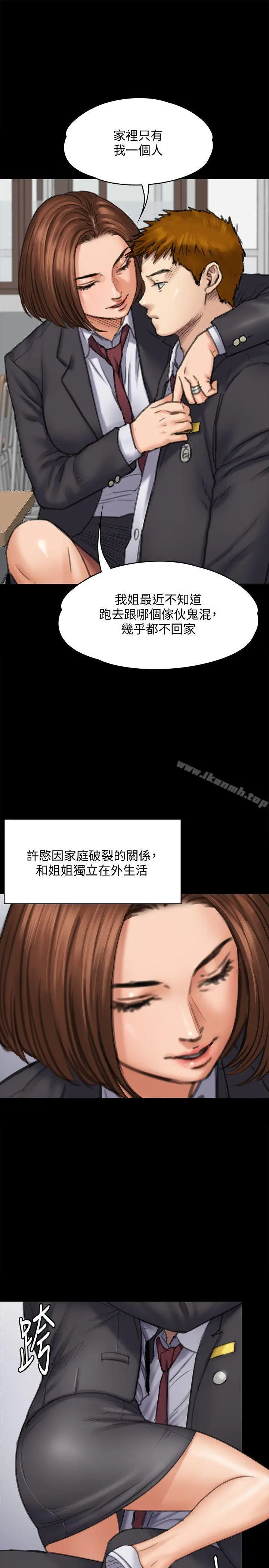 漫画《傀儡》第93话第8张图